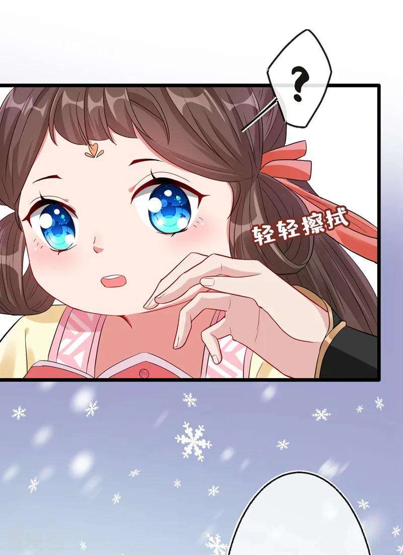 兽黑狂妃7话 没错！本小姐就是故意哒~