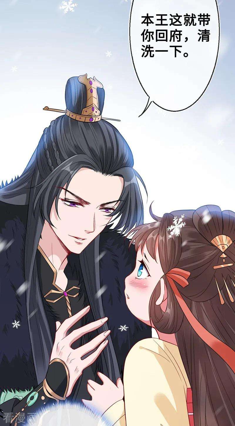 兽黑狂妃7话 没错！本小姐就是故意哒~