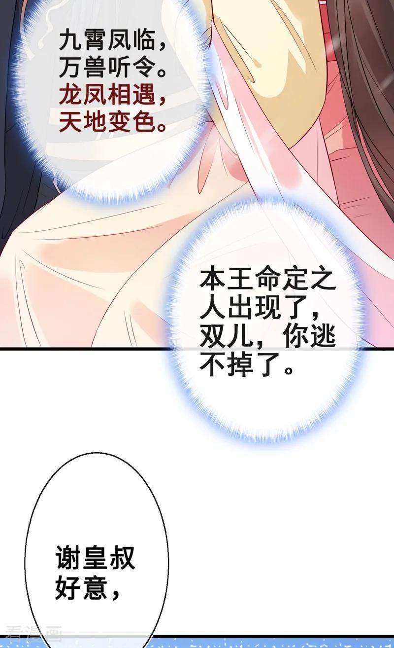 兽黑狂妃7话 没错！本小姐就是故意哒~