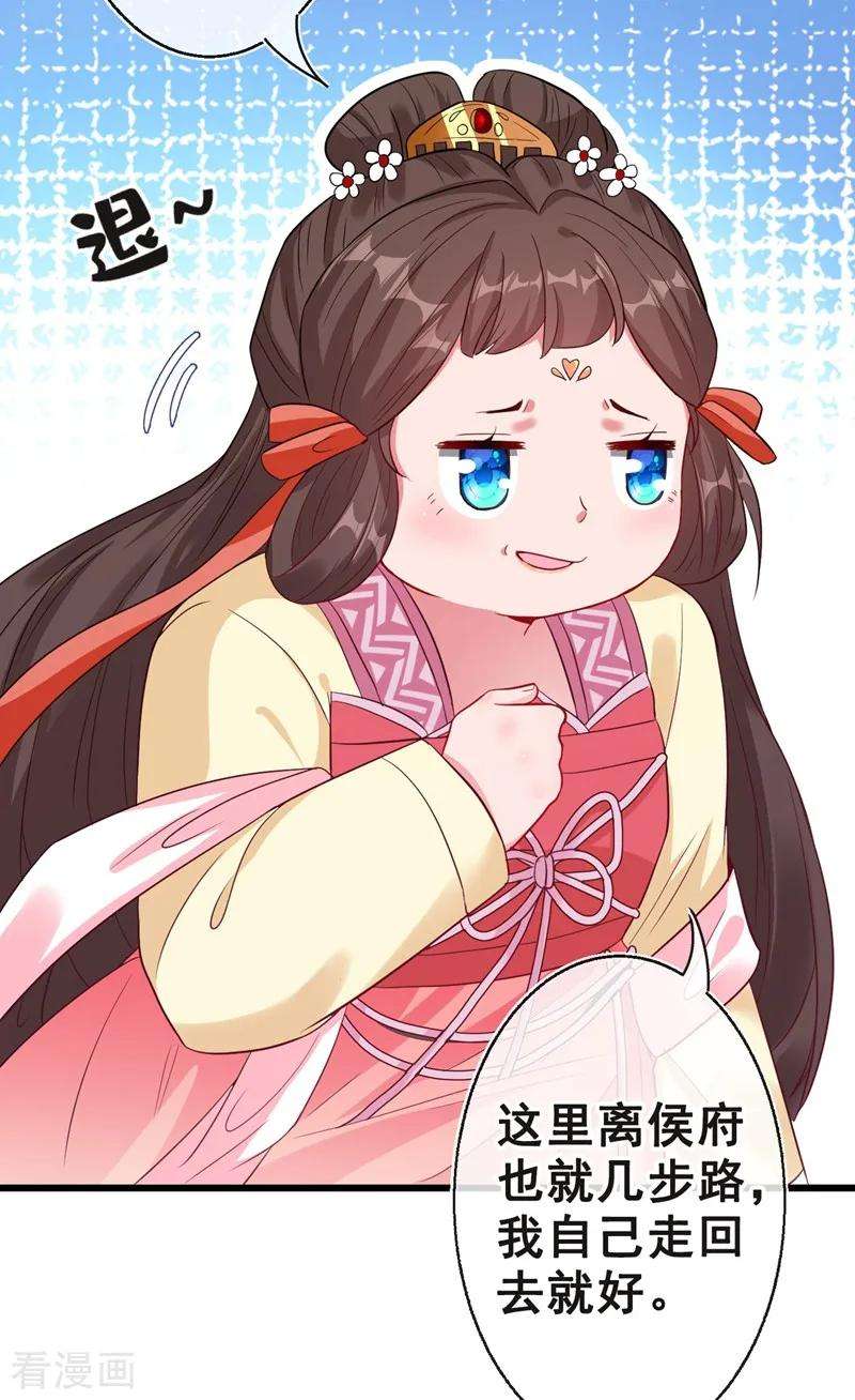 兽黑狂妃7话 没错！本小姐就是故意哒~