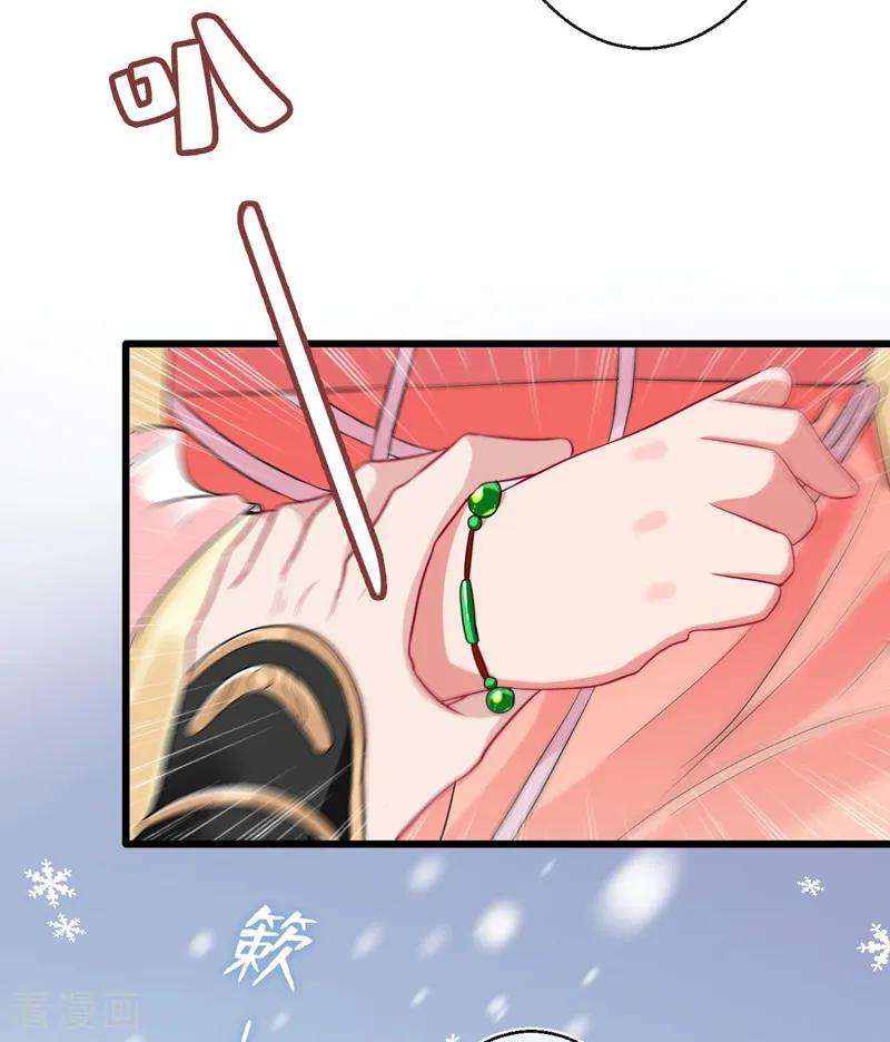 兽黑狂妃7话 没错！本小姐就是故意哒~