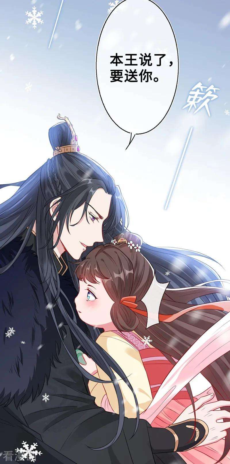 兽黑狂妃7话 没错！本小姐就是故意哒~