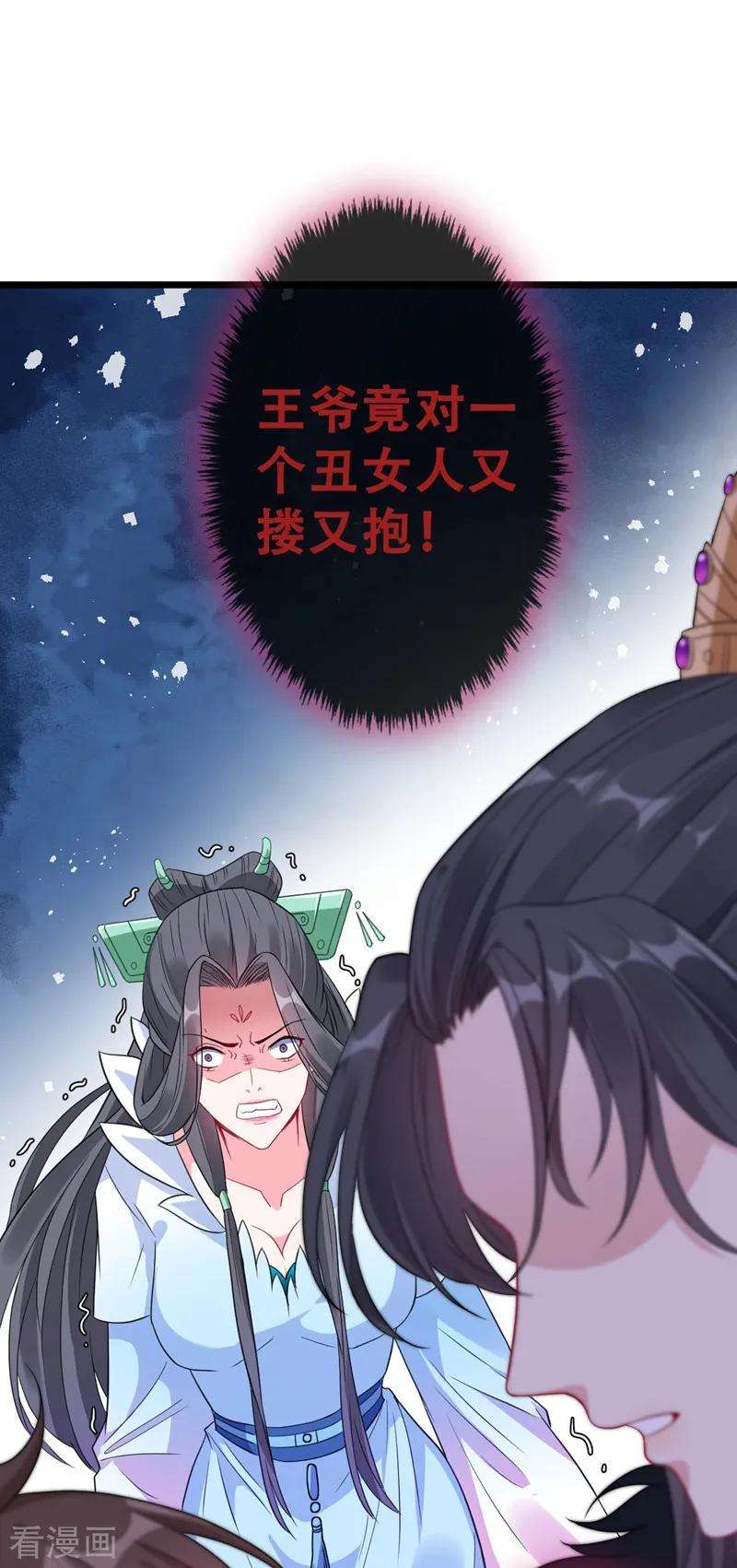 兽黑狂妃7话 没错！本小姐就是故意哒~