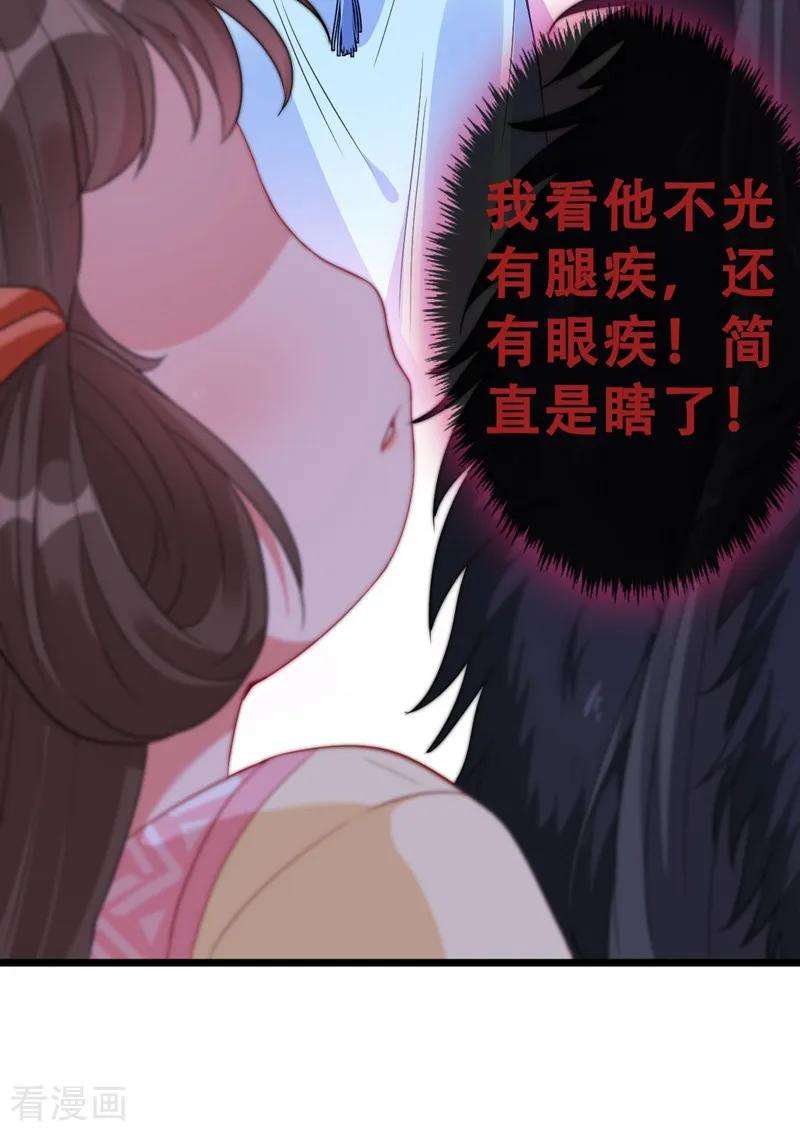 兽黑狂妃7话 没错！本小姐就是故意哒~