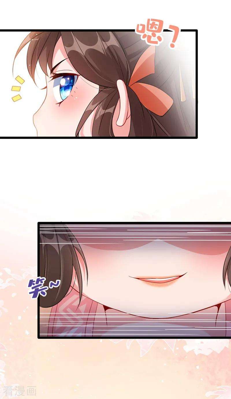 兽黑狂妃7话 没错！本小姐就是故意哒~