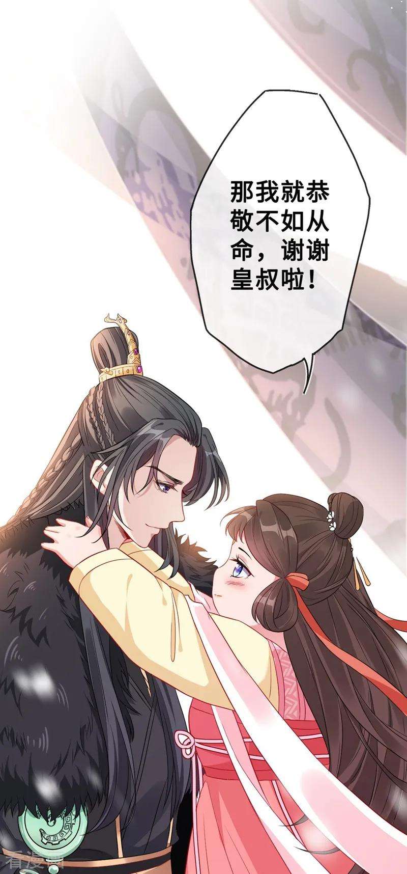 兽黑狂妃7话 没错！本小姐就是故意哒~