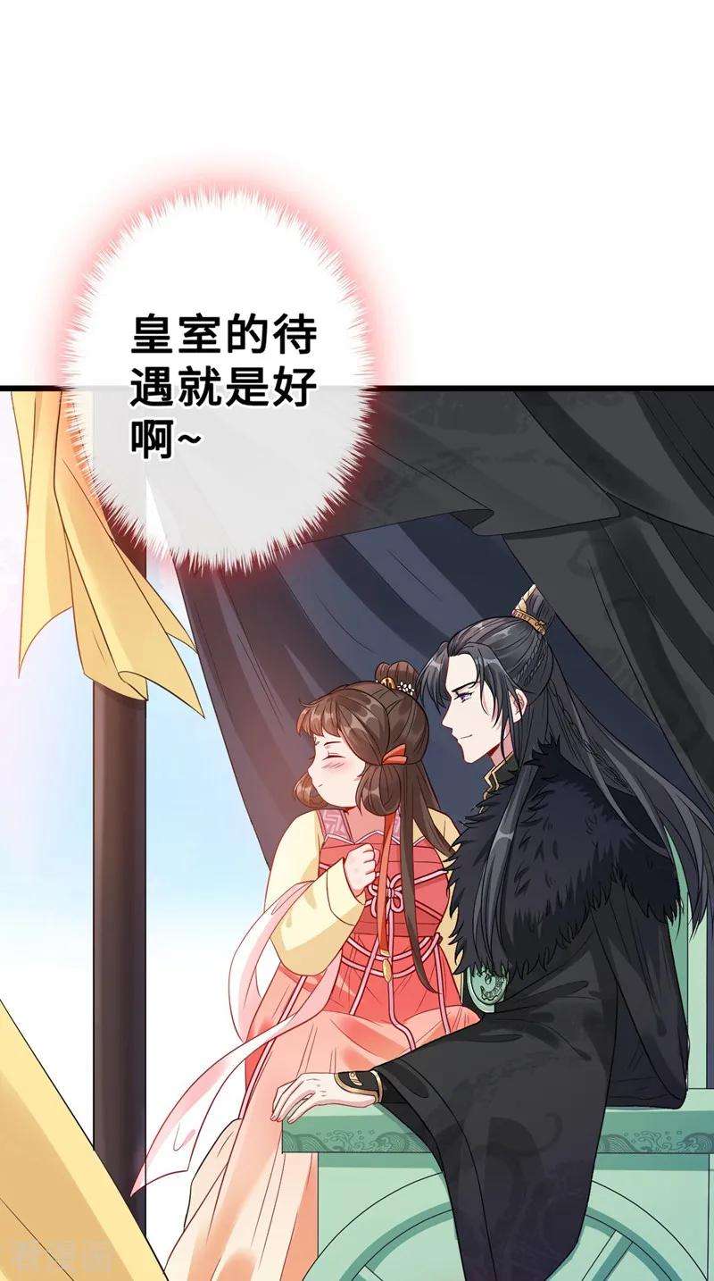 兽黑狂妃7话 没错！本小姐就是故意哒~
