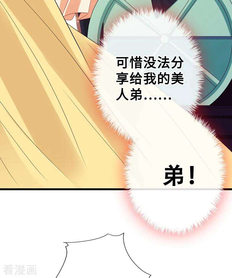 兽黑狂妃7话 没错！本小姐就是故意哒~