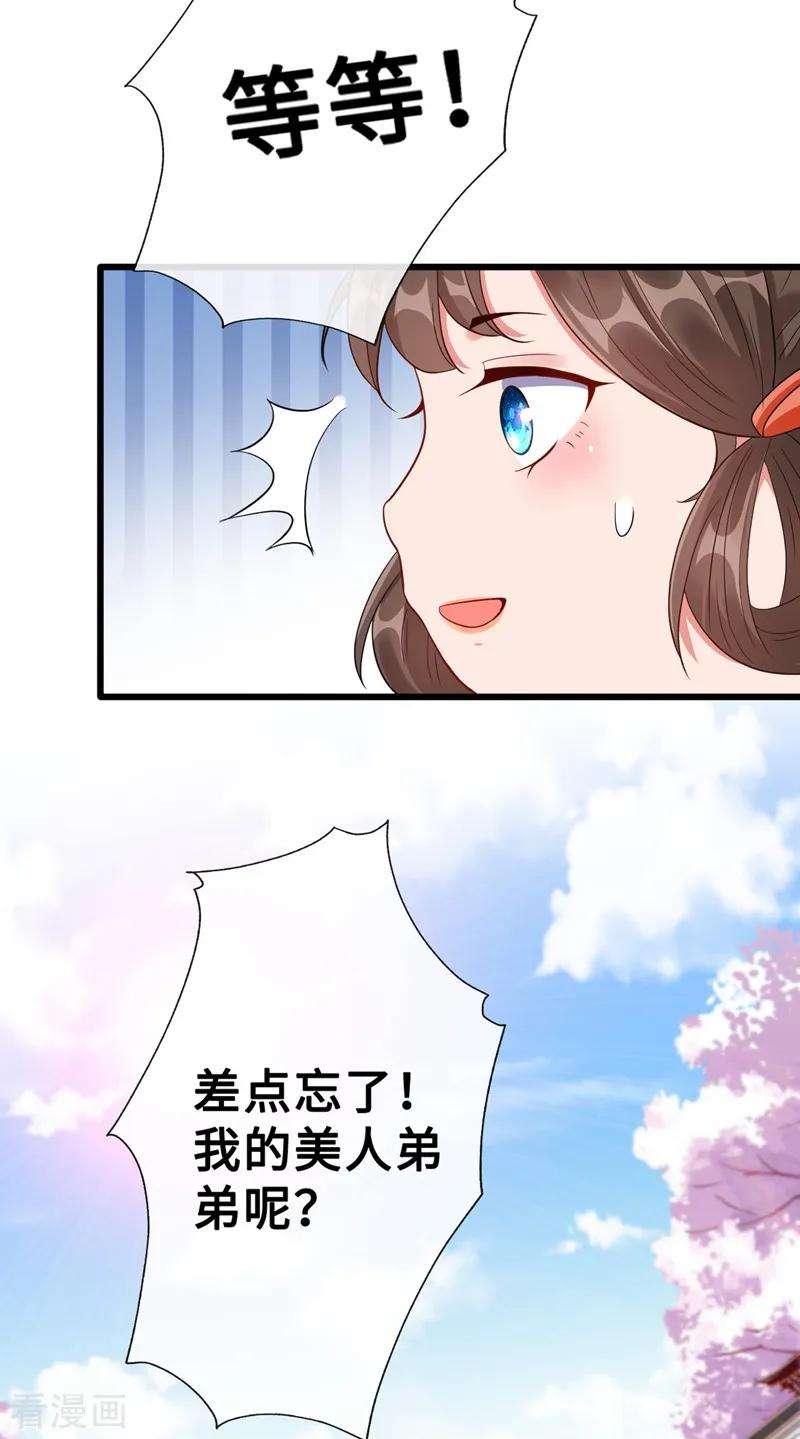 兽黑狂妃7话 没错！本小姐就是故意哒~