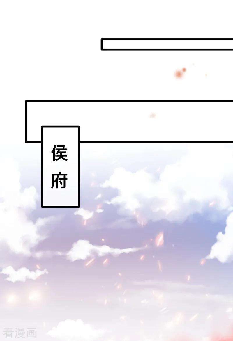 兽黑狂妃7话 没错！本小姐就是故意哒~