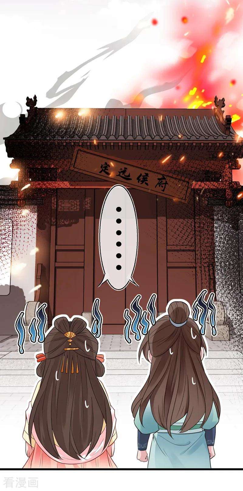 兽黑狂妃7话 没错！本小姐就是故意哒~