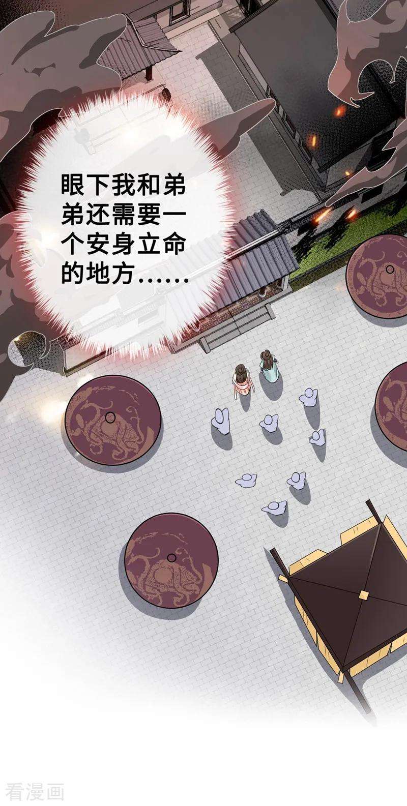 兽黑狂妃7话 没错！本小姐就是故意哒~