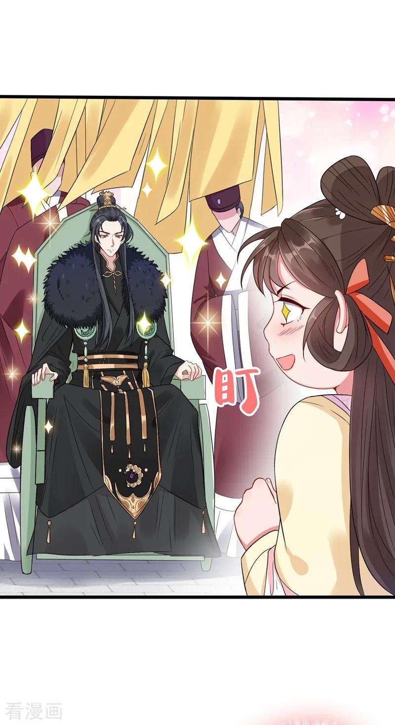 兽黑狂妃7话 没错！本小姐就是故意哒~