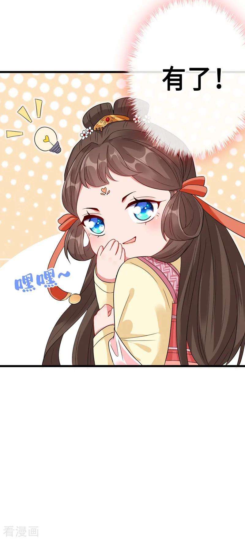 兽黑狂妃7话 没错！本小姐就是故意哒~