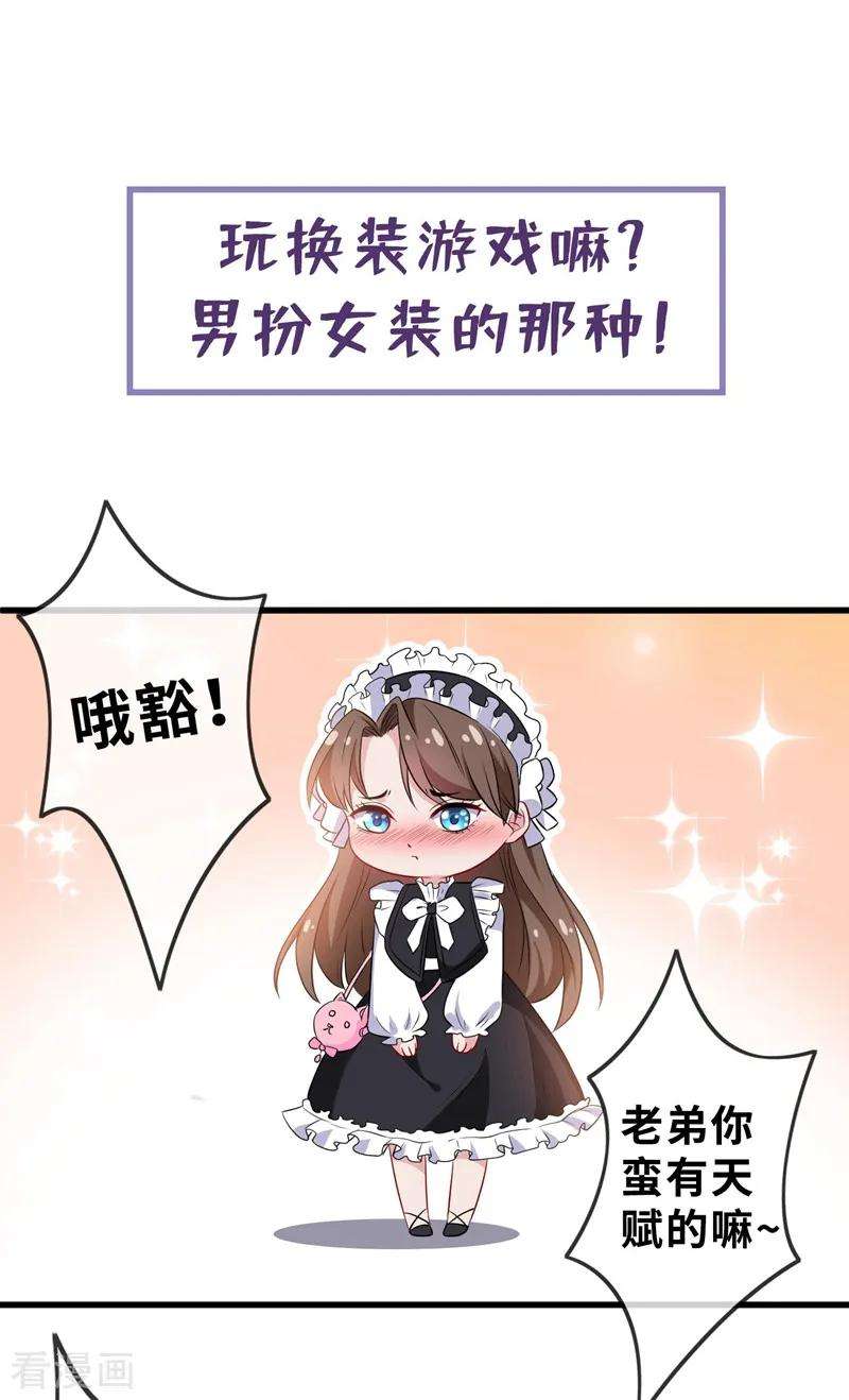 兽黑狂妃7话 没错！本小姐就是故意哒~