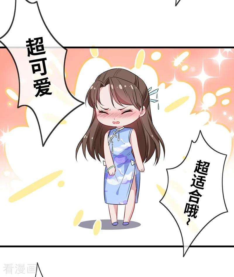 兽黑狂妃7话 没错！本小姐就是故意哒~