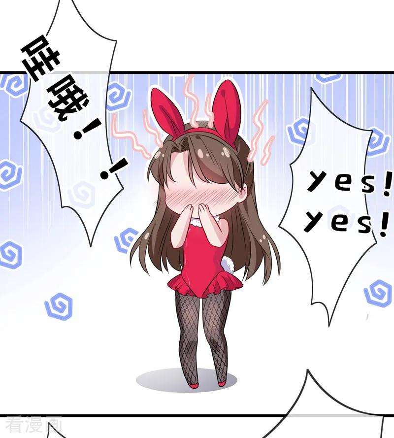 兽黑狂妃7话 没错！本小姐就是故意哒~