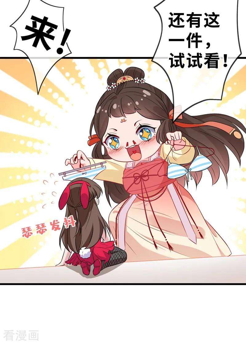 兽黑狂妃7话 没错！本小姐就是故意哒~