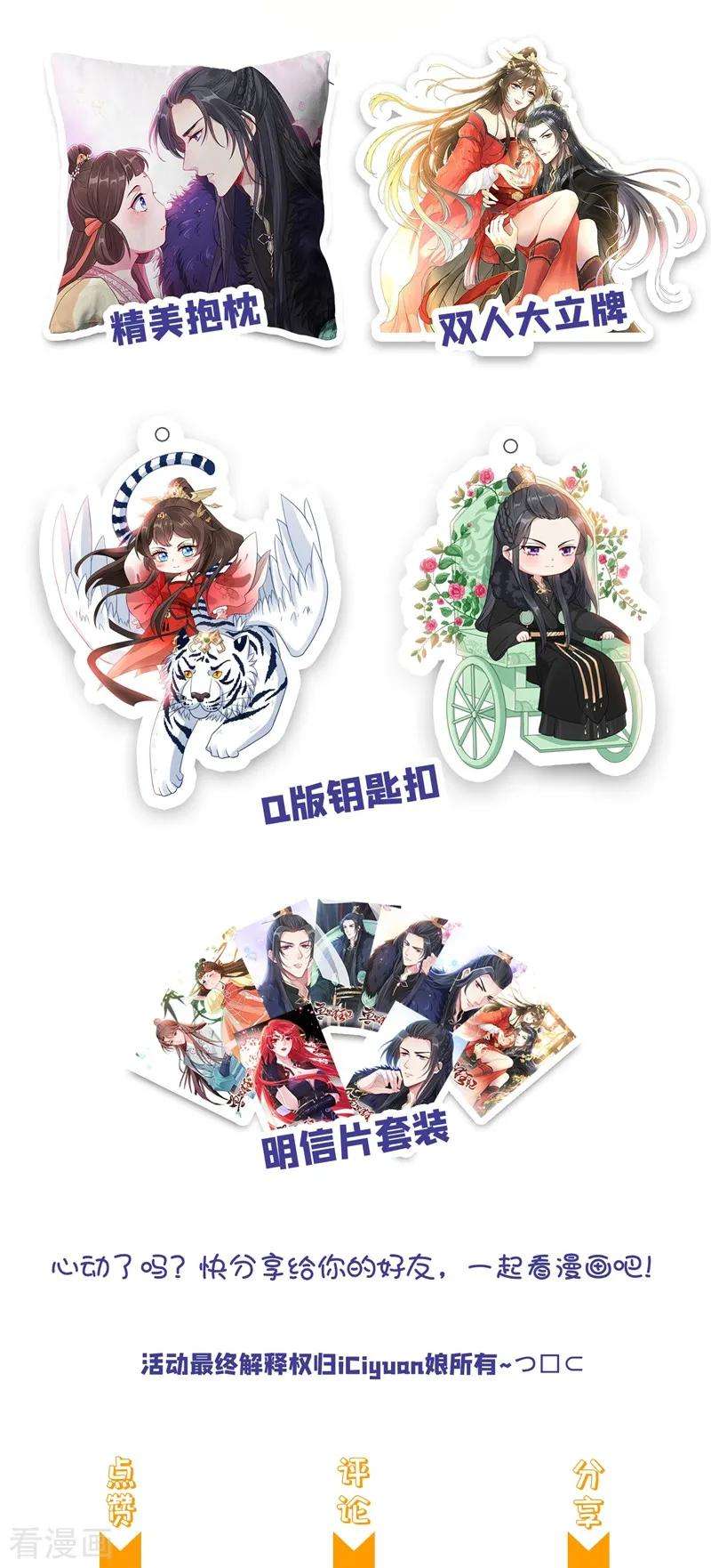 兽黑狂妃7话 没错！本小姐就是故意哒~