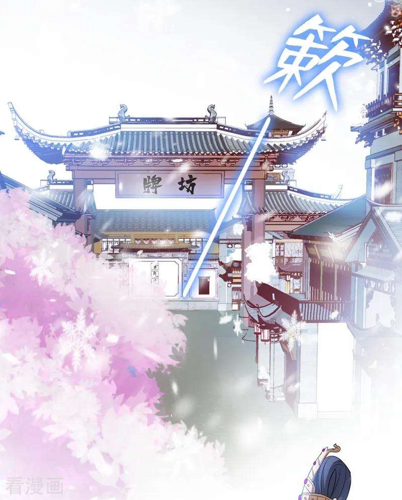 兽黑狂妃7话 没错！本小姐就是故意哒~