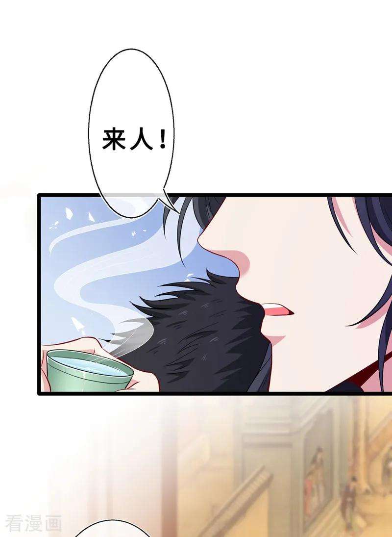 兽黑狂妃9话 霸道皇叔龙墨深