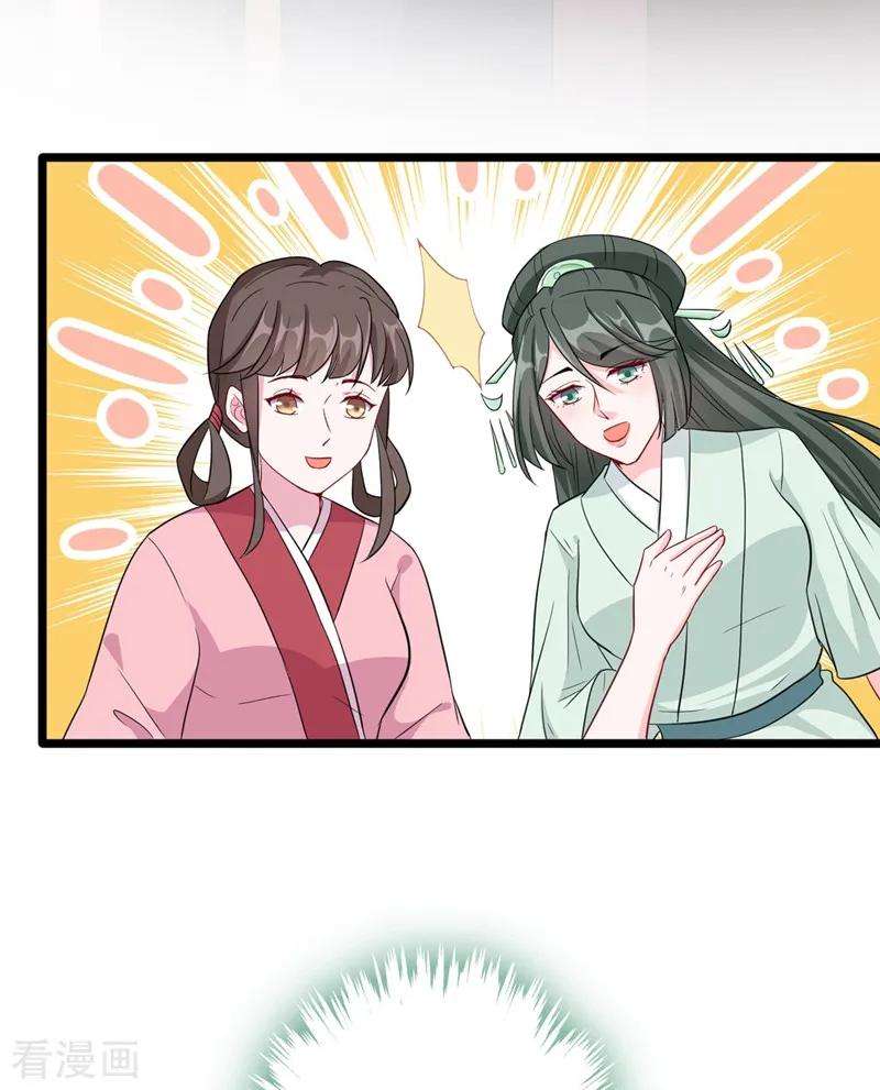 兽黑狂妃9话 霸道皇叔龙墨深