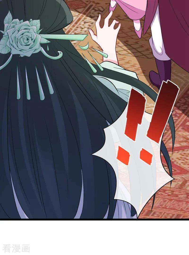 兽黑狂妃9话 霸道皇叔龙墨深