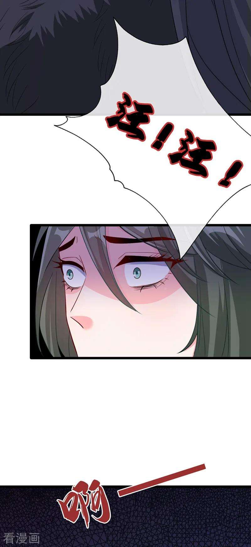 兽黑狂妃9话 霸道皇叔龙墨深