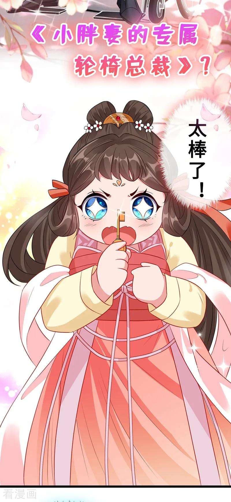 兽黑狂妃9话 霸道皇叔龙墨深