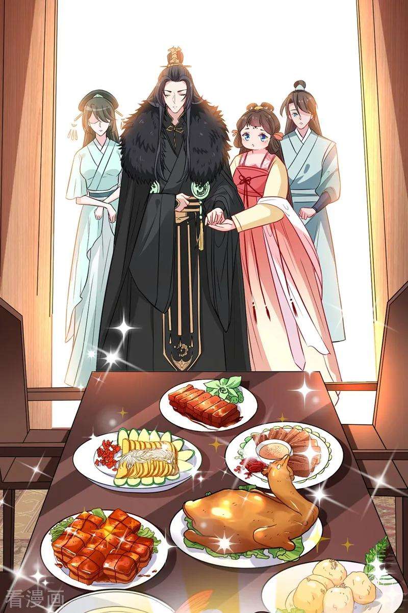 兽黑狂妃9话 霸道皇叔龙墨深