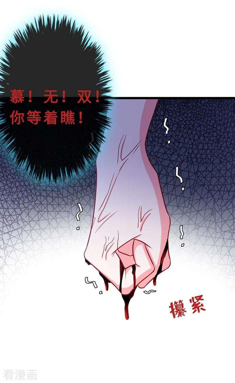 兽黑狂妃9话 霸道皇叔龙墨深