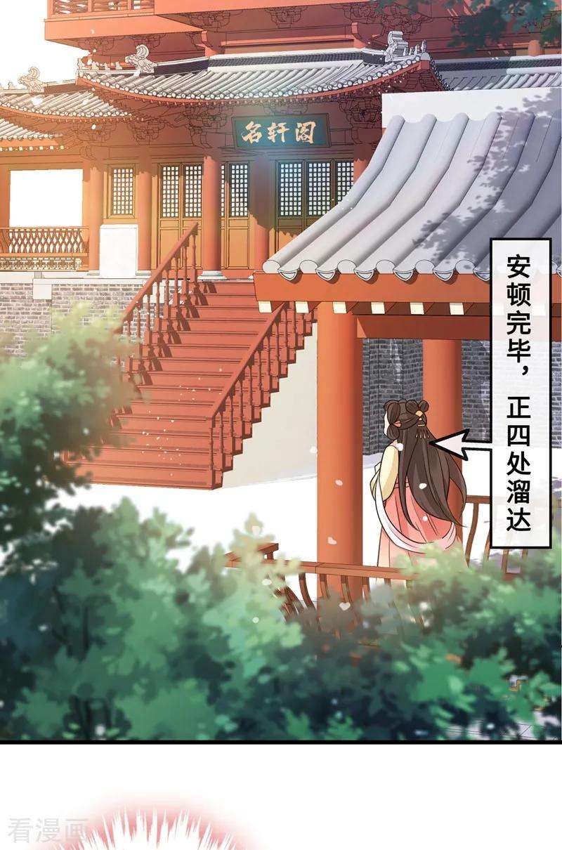 兽黑狂妃9话 霸道皇叔龙墨深