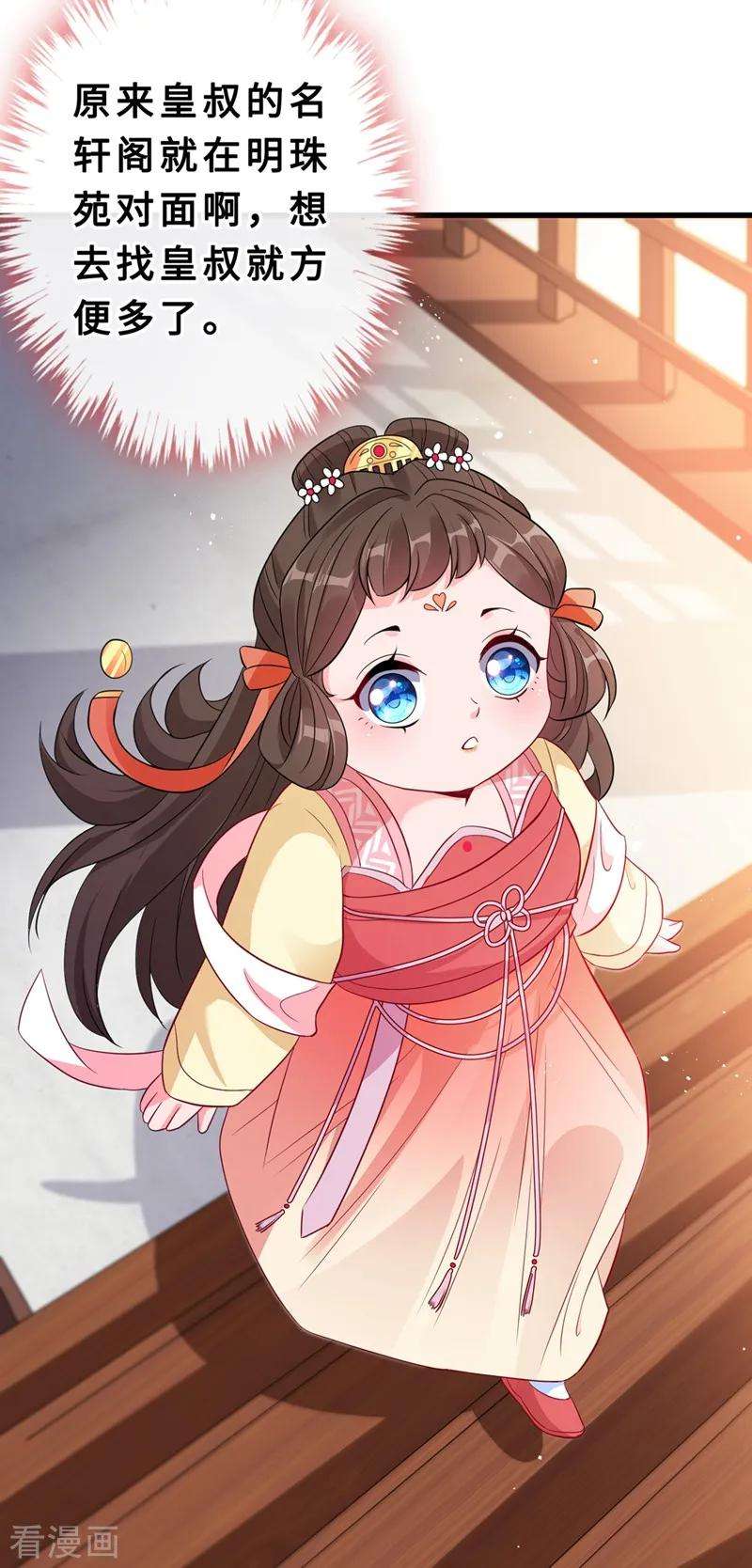 兽黑狂妃9话 霸道皇叔龙墨深