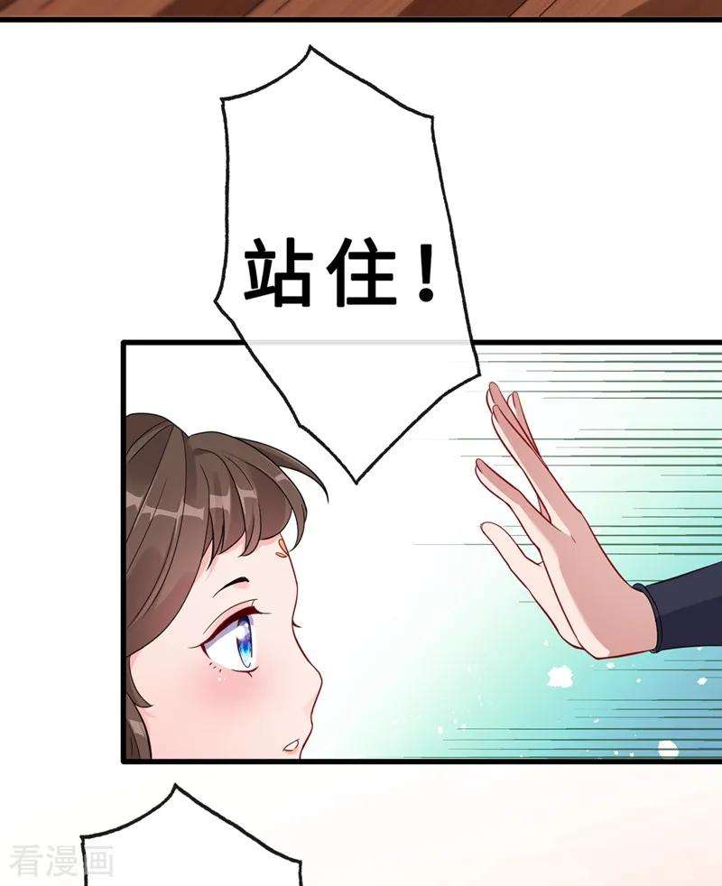 兽黑狂妃9话 霸道皇叔龙墨深