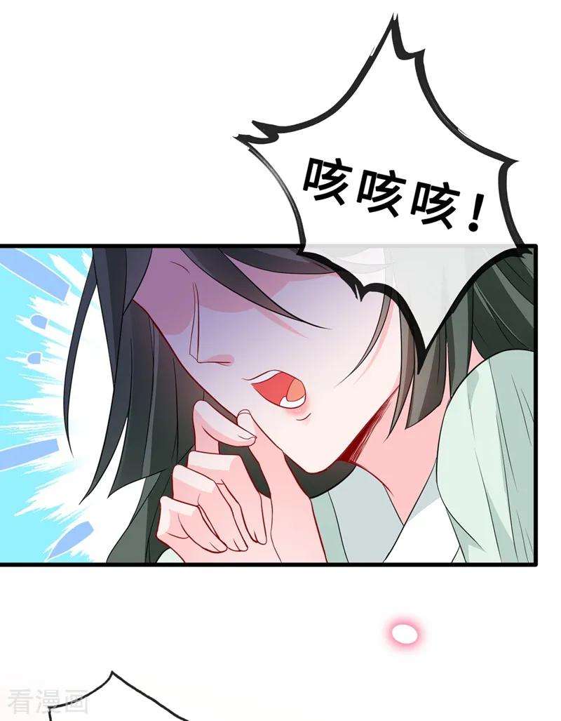 兽黑狂妃9话 霸道皇叔龙墨深