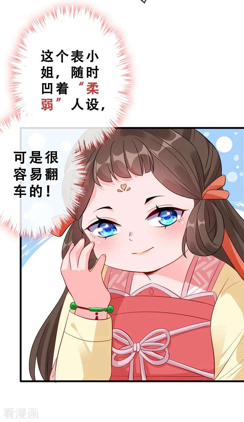 兽黑狂妃9话 霸道皇叔龙墨深