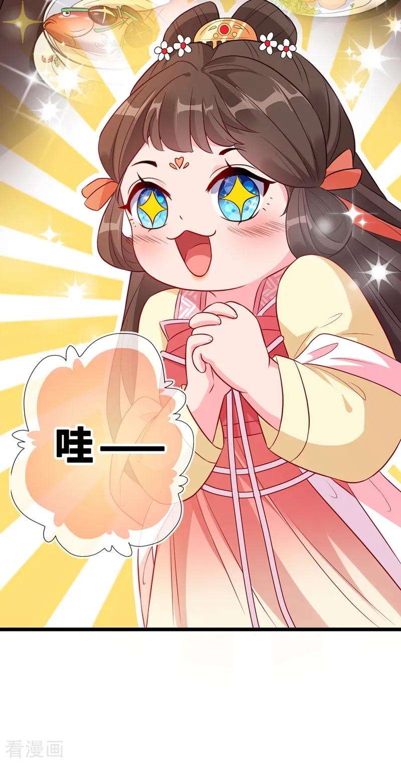 兽黑狂妃9话 霸道皇叔龙墨深