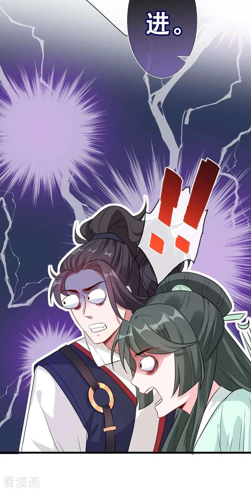 兽黑狂妃9话 霸道皇叔龙墨深