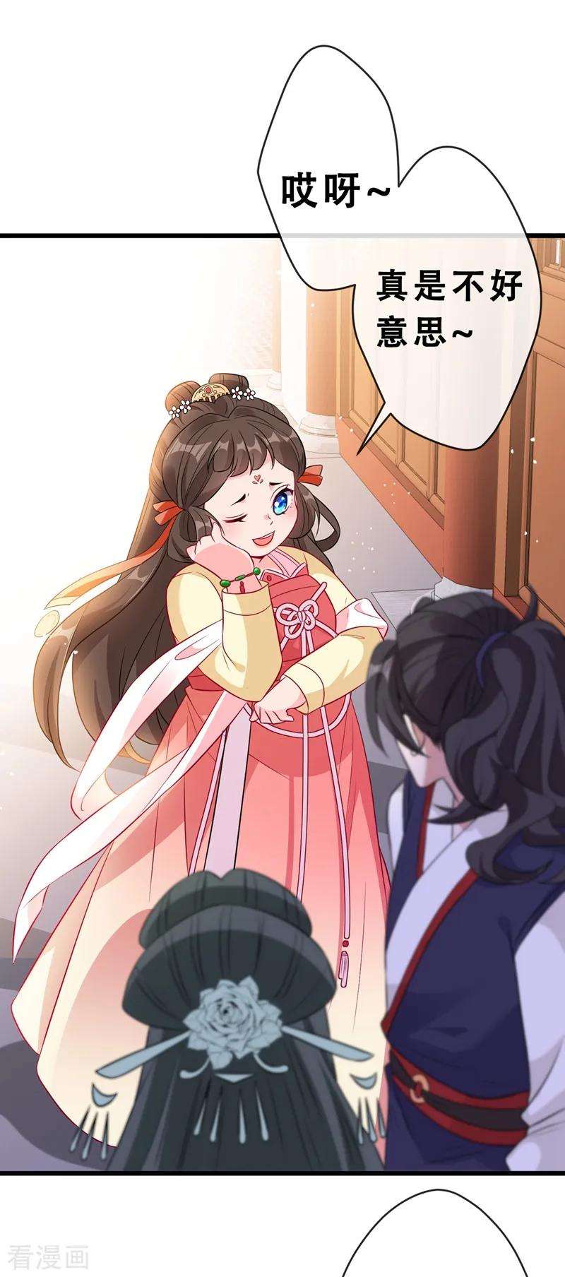 兽黑狂妃9话 霸道皇叔龙墨深