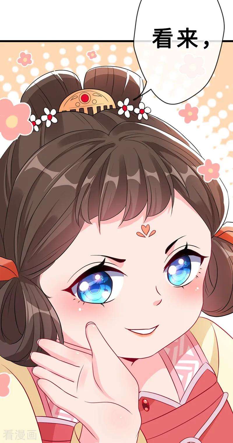 兽黑狂妃9话 霸道皇叔龙墨深