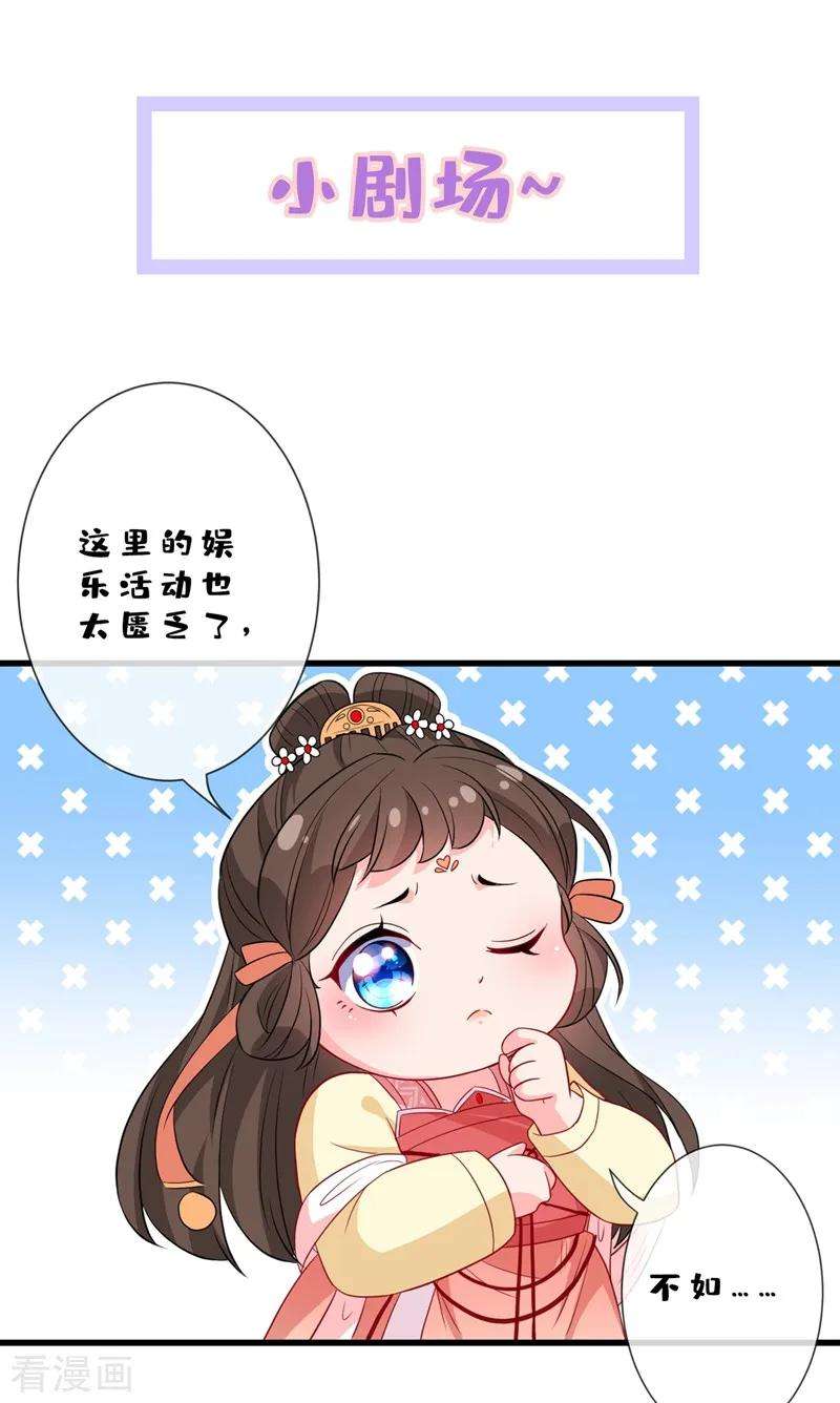 兽黑狂妃9话 霸道皇叔龙墨深