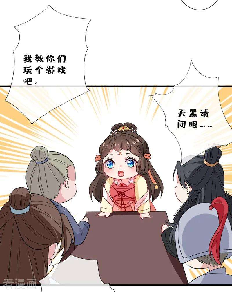 兽黑狂妃9话 霸道皇叔龙墨深