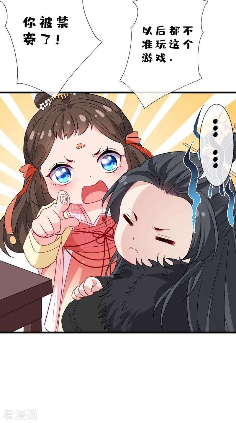 兽黑狂妃9话 霸道皇叔龙墨深