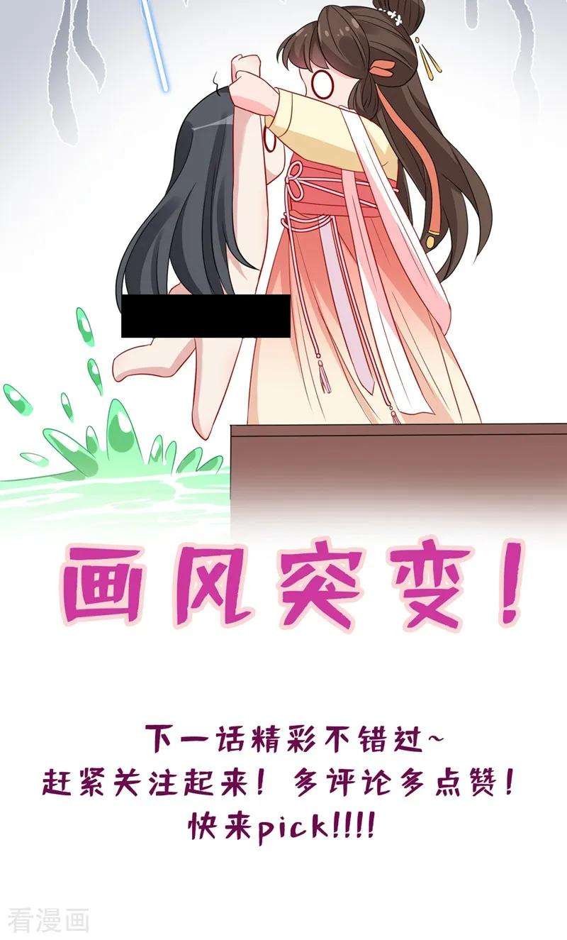 兽黑狂妃9话 霸道皇叔龙墨深