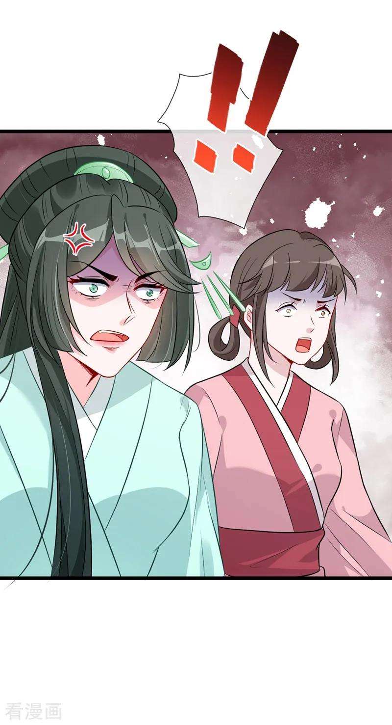 兽黑狂妃9话 霸道皇叔龙墨深