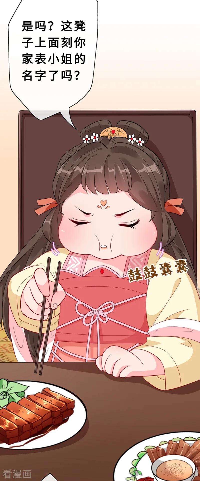 兽黑狂妃9话 霸道皇叔龙墨深