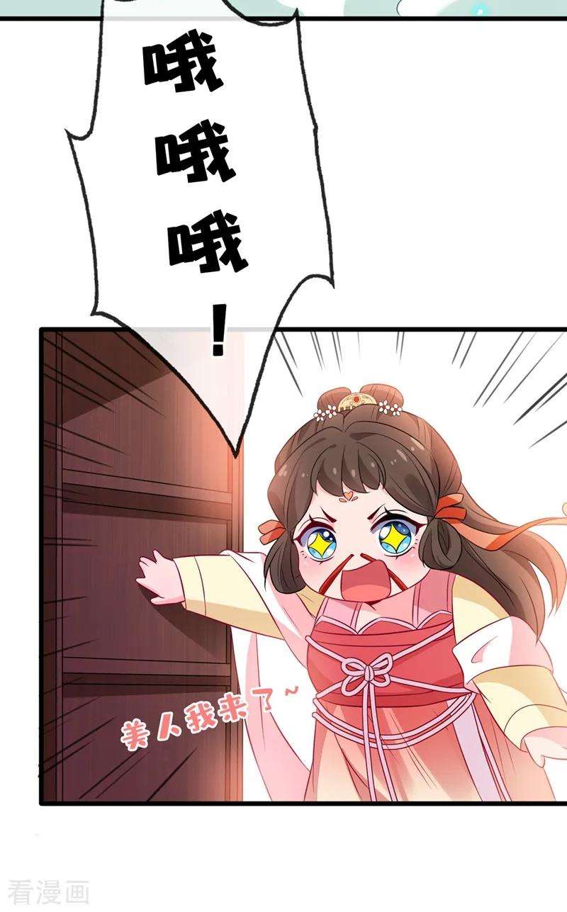 兽黑狂妃10话 命中注定你是本王的妻