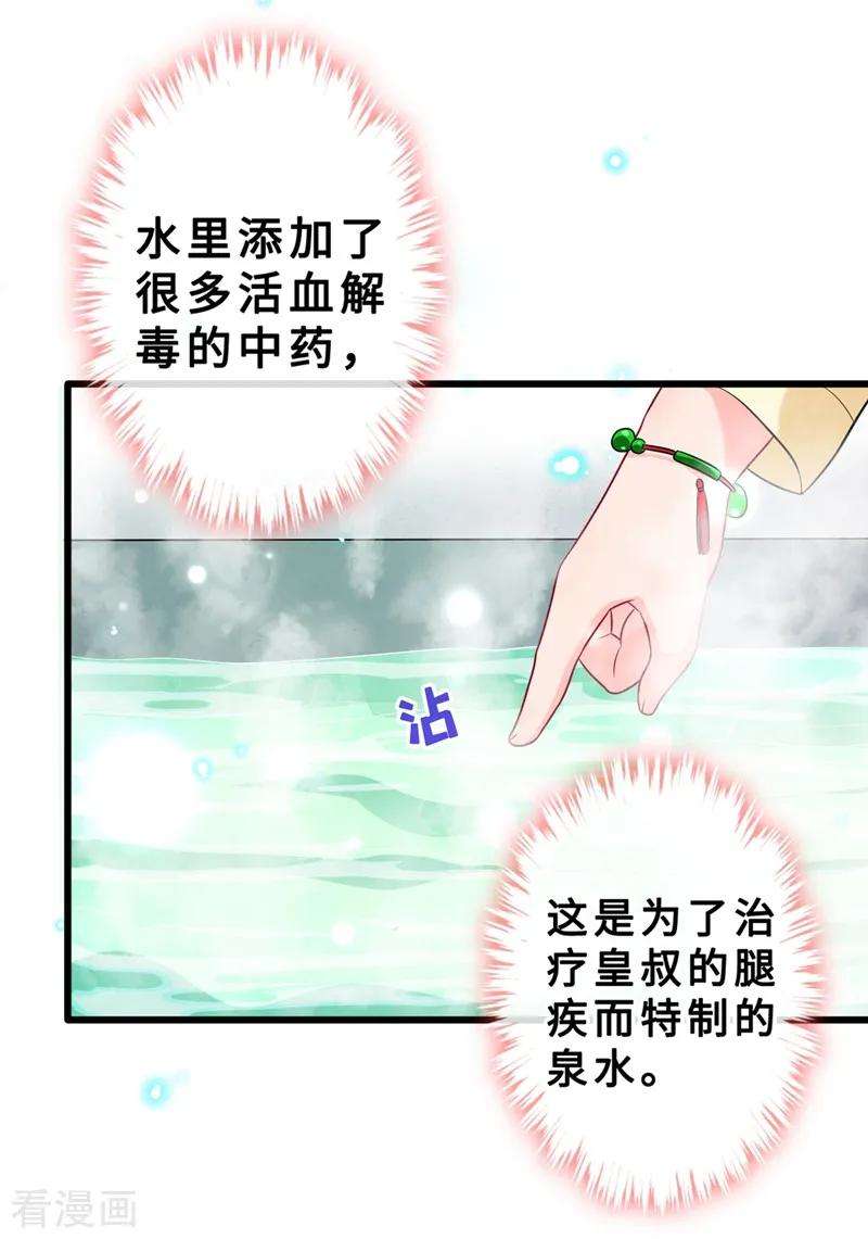 兽黑狂妃10话 命中注定你是本王的妻