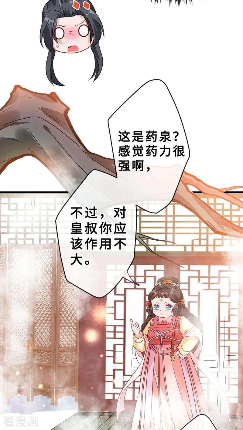兽黑狂妃10话 命中注定你是本王的妻