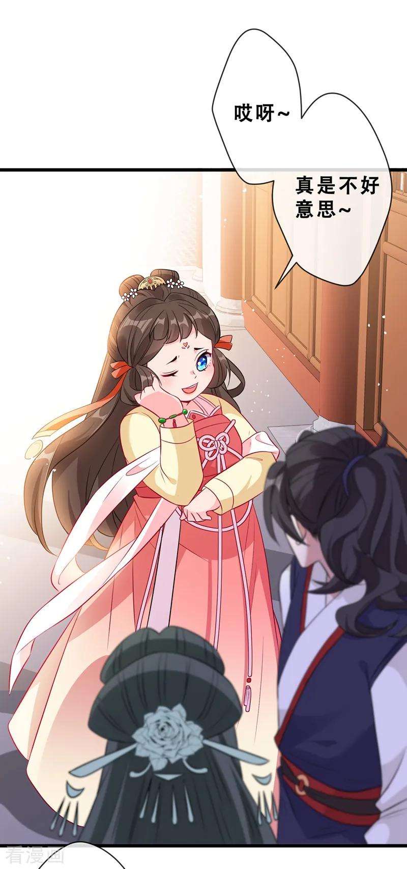 兽黑狂妃10话 命中注定你是本王的妻